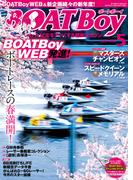 BOATBoy 2025年5月号