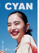CYAN ISSUE 42 S／S 2025 HIROE IGETA