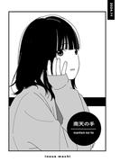 南天の手 1巻（完）