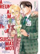 午前１時の同窓会　松本水星作品集(HARTA COMIX)