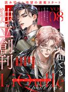 LiQulle（リキューレ）pathos　VOL.8(LiQulle)