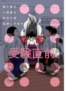 妻と僕の小規模な育児（12）