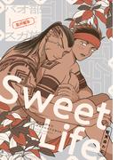 部族オメガバース 番外編集 -Sweet Life-(ビーボーイコミックス デラックス)