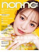 non-no 2025年6月号