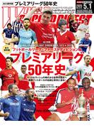 WORLD SOCCER DIGEST 2025年5／1号