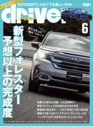 driver(ドライバー) 2025年 6月号