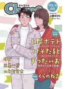 Char@　VOL.76(Chara comics)