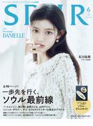 SPUR 2025年6月号