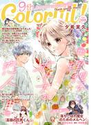 Colorful! vol.109(Colorful!)