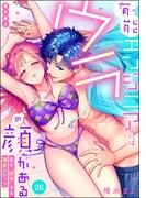 有能エンジニアにはウラの顔がある 私を“開発”する溺愛ステップ（分冊版） 【第28話】 番外編4