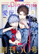 .Bloom ドットブルーム vol.50 2025 June
