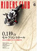 RIDERS CLUB 2025年6月号 No.614