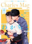 Charles Mag vol.49 -えろイキ-(シャルルコミックス)