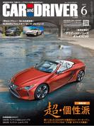 CAR and DRIVER 2025年6月号