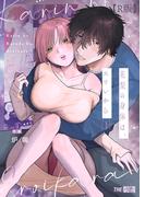 【全1-4セット】花梨の身体は、エロいから【R版】