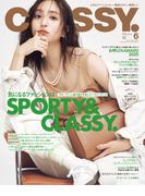CLASSY. 2025年6月号