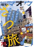 【電子版】電撃マオウ 2025年6月号(電撃マオウ)