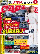 CARトップ (カートップ) 2025年 6月号