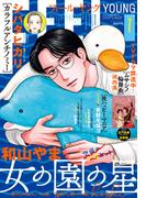 ＦＥＥＬ　ＹＯＵＮＧ　2025年7月号