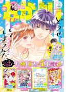 なかよし　2025年6月号 [2025年5月2日発売]