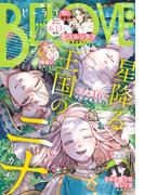 ＢＥ・ＬＯＶＥ　2025年6月号 [2025年5月1日発売]