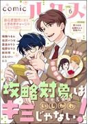 comicルクス Vol.6(comicルクス)