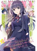 コミックシャイニー Vol.9(コミックシャイニー)