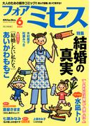 フォアミセス　2025年6月号