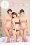 えなこ&東雲うみ&南あみ「チームかわいい」【週チャンデジグラ】