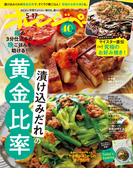 オレンジページ 2025年 5／17号