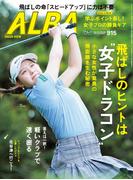 アルバトロス・ビュー  No.915