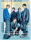 日経エンタテインメント！ 2025年6月号