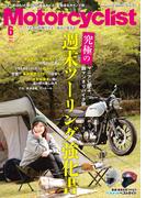 Motorcyclist(モーターサイクリスト) 2025年 6月号