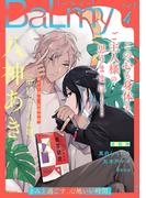 BaLmy　vol.4