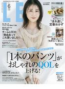 LEE 2025年6月号