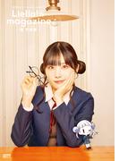 ラブライブ！スーパースター!! Liella! magazine ～嵐 千砂都～