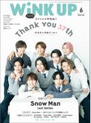 WiNK UP 2025年6月号