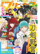 プリンセス　2025年6月特大号