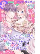 ＆フラワー　2025年19号(＆フラワー)