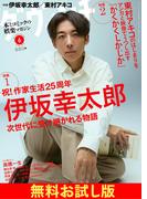 【無料】ダ・ヴィンチ お試し版　2025年6月号(ダ・ヴィンチ)