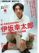 ダ・ヴィンチ　2025年6月号(ダ・ヴィンチ)