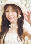 わーすた 廣川奈々聖　2nd写真集　『innocent』(S Cawaii！DIGITAL PHOTOBOOK)