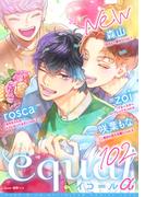 equal vol.102α(equal)