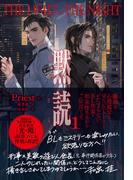 黙読 The Light in the Night １