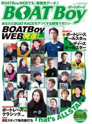 BOATBoy 2025年6月号
