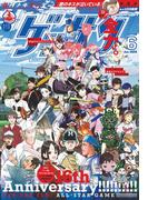 ゲッサン　2025年6月号(2025年5月12日発売)