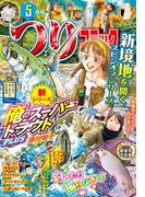つりコミック 2025年5月号(辰巳出版)