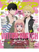 アニメディア2025年6月号