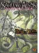 ブレイド・オブ・アルカナ ―聖痕英雄譚RPG― サプリメント　シャドウ・オブ・アビス(Role&Roll RPG)