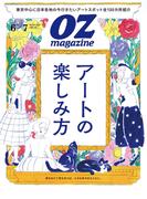 OZmagazine　2025年6月号　No.631(OZmagazine)